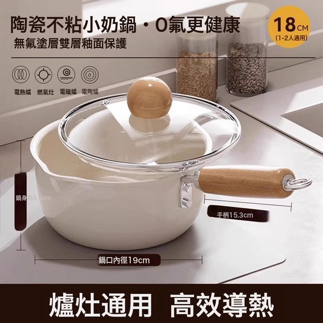 DFMEI 陶瓷奶鍋不粘鍋寶寶輔食鍋煮麪條熱牛奶小鍋家用泡麪鍋鐵鍋煲湯鍋, 1個