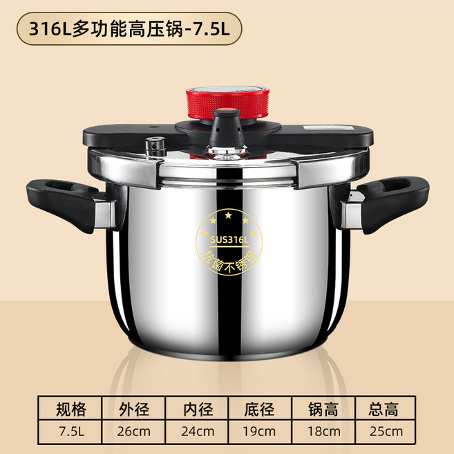 316L不鏽鋼高壓鍋 7.5L 家用多功能 加厚防爆 燃氣電磁爐通用 快速煮食鍋具, 1個, ✅ 機械加厚7.5l[4-7人]推薦