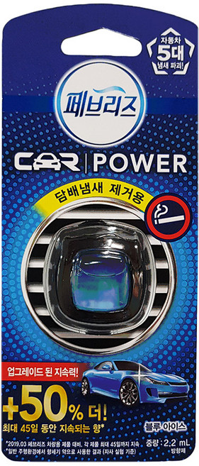 페브리즈 차량용 방향제, 2개, 블루 아이스