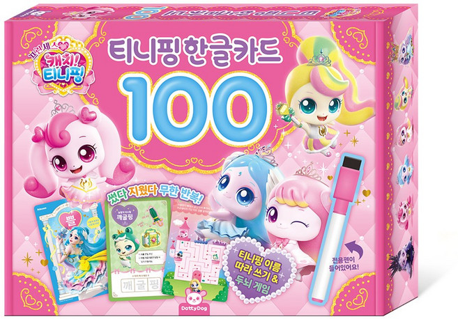 프린세스 캐치티니핑 티니핑 한글카드100, 기타