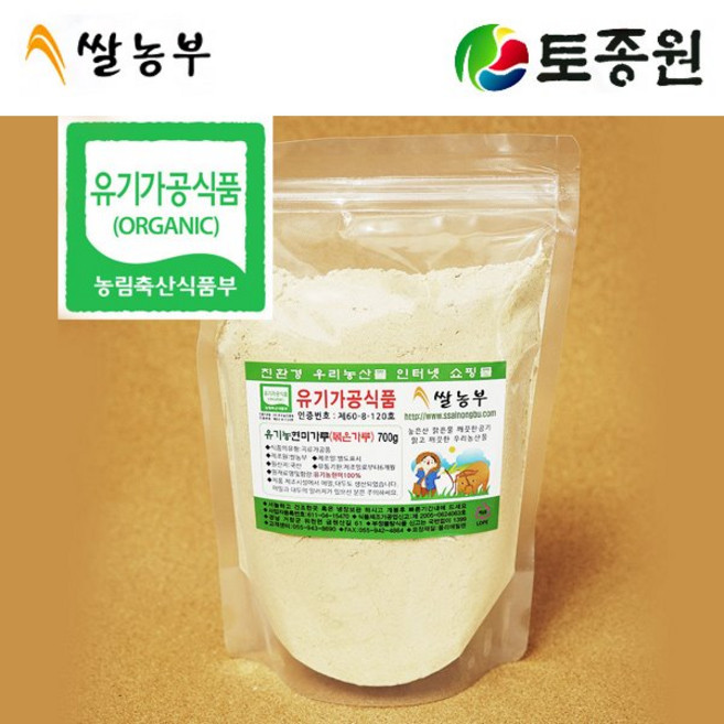 토종원 국내산 유기농 현미가루(볶은가루)700g, 4개, 700g