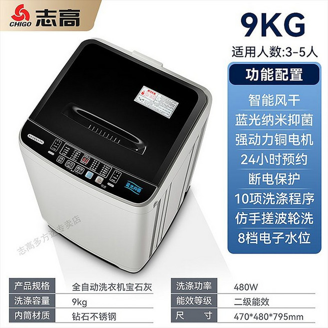 통돌이세탁기 10KG 12kg 빨래방 세탁기 통돌이 숙소, 3 9.0kg 통자기세척 스마트 건조, 기본 모델명/품번