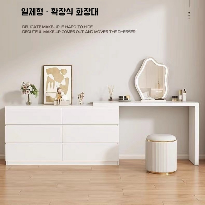 익스텐션 수납화장대+화장대 수납함 확장형 서랍형 선반 세트, 120cm 버킷 캐비닛 + 80cm 화장대