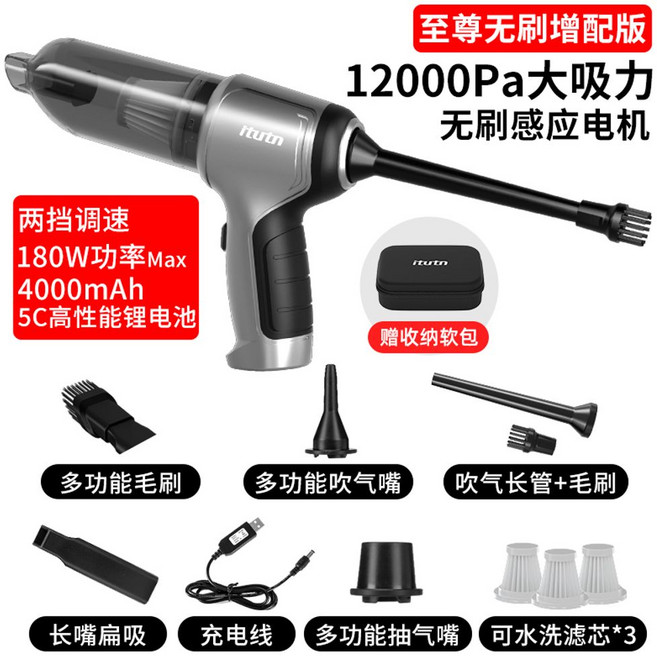 듀얼모드 차량용 휴대용 미니 에어건 청소기 왕태풍 무선 에어건 차량 자동차 강력, 일체형 4000mAh 5C 동력전지 필터3