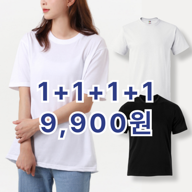 4장세트 30수 반팔 라운드 무지티 빅사이즈 슬림핏 스탠다드핏 남녀공용 3컬러 단체복 쿨티