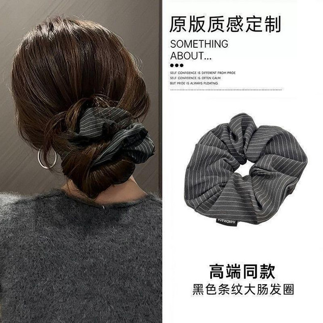 黑色條紋大腸髮圈女