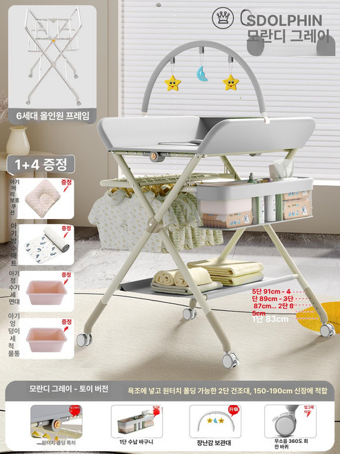 매력상점 기저귀교환대 교환대 아기기저귀교환대, GT-6 장난감 +단층 B