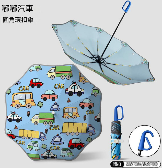 兒童環扣雨傘 折疊晴雨兩用