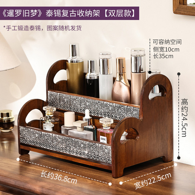 復古實木桌面化妝品收納盒 香水護膚品置物架, 【柚木】雙層把手收納盒, 1個