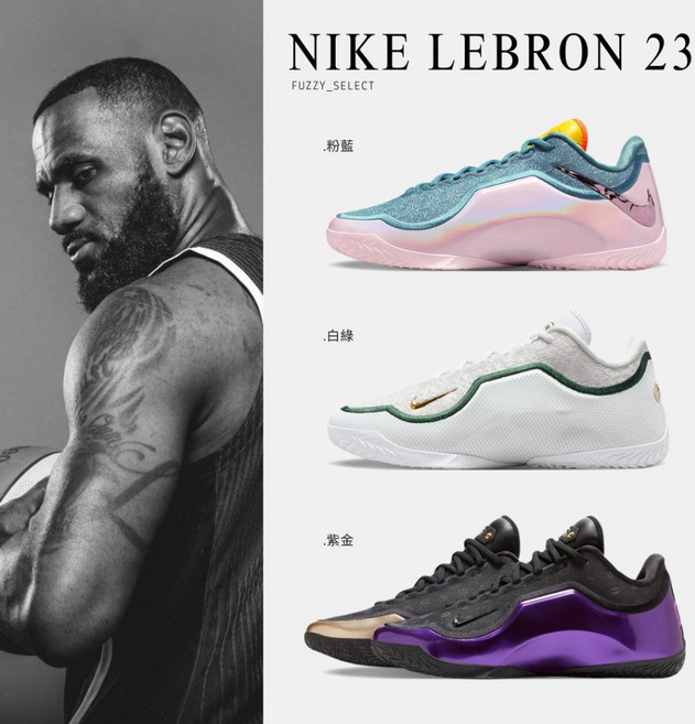 FUZZY Lebron XXIII EP ZoomX LBJ 籃球鞋 IH1514-001 IF0693-001, 1個, 粉藍(邁阿密),28.5cm