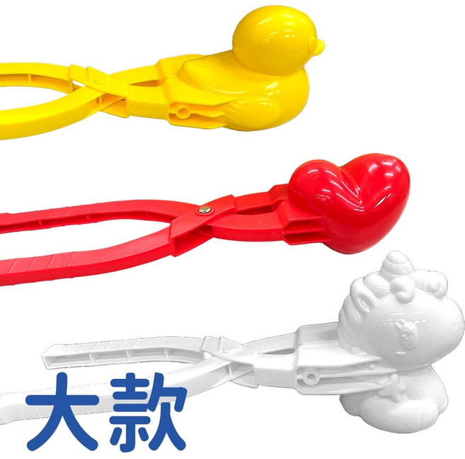 造型雪夾沙夾 親子互動戶外壓模工具 雪人模具 玩雪工具 打雪仗神器 戶外玩具 模型器具, 1個, 大款,心形