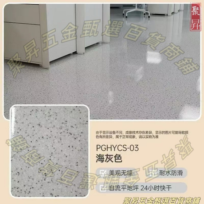 環氧彩砂自流平漆 大理石紋耐磨地坪漆, 1個, 【抗壓耐磨】 海灰色,【4kg】+送工具, 4kg