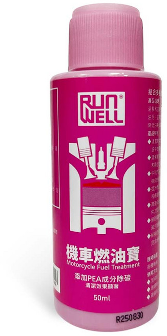 RUN WELL 機車燃油寶 50ml 汽油精 噴油嘴清潔劑, 1套, 汽油引擎, 【購買5罐 贈送 1罐】