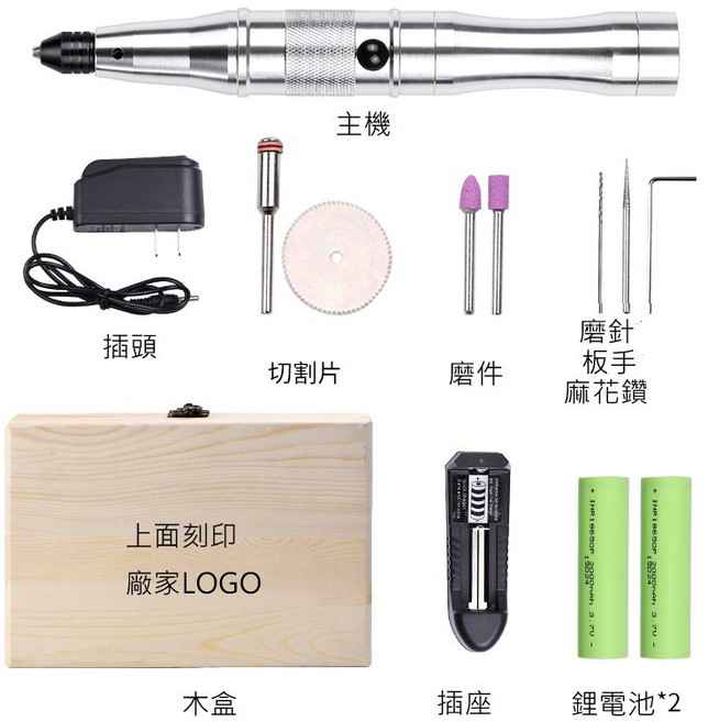 Qmaker 電動雕刻刀 充電插電兩用 微型電磨機 雕刻筆 迷你電鑽, 主機(木盒裝)