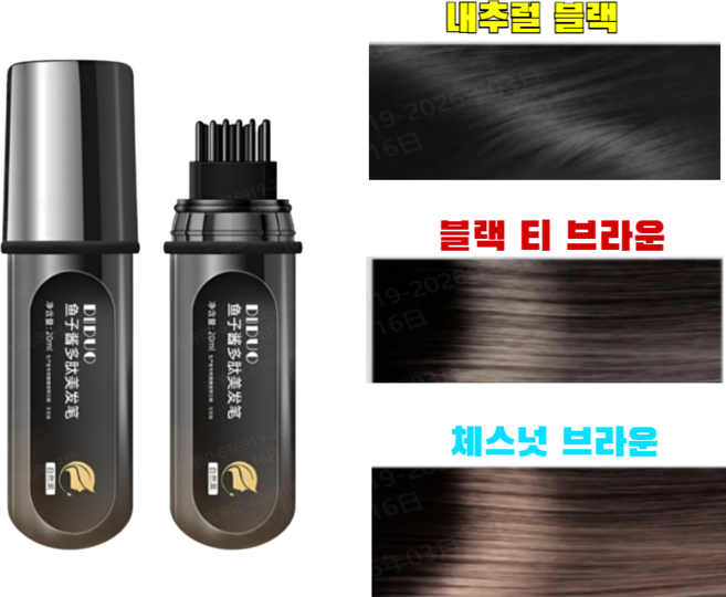 3colors[1초 새치순삭] 고급캐비어 펩타이드 헤어마스카라 새치커버 스틱 뿌리염색 커버 틴트캐비어 펩타이드 헤어 펜, 1+1건흑갈색+밤색