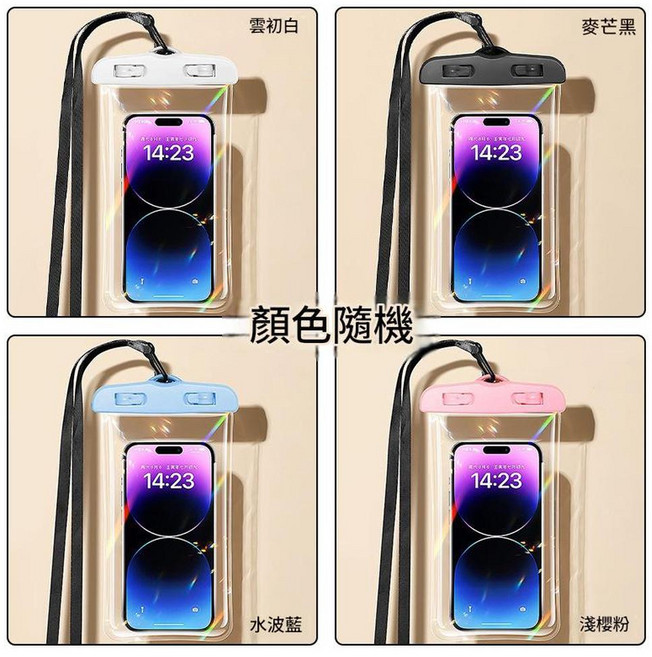 經典款防水手機袋 IPX8級防水 觸控靈敏, 顏色隨機25個裝 限時特惠 經典款 8級防水丨超清拍, 1個