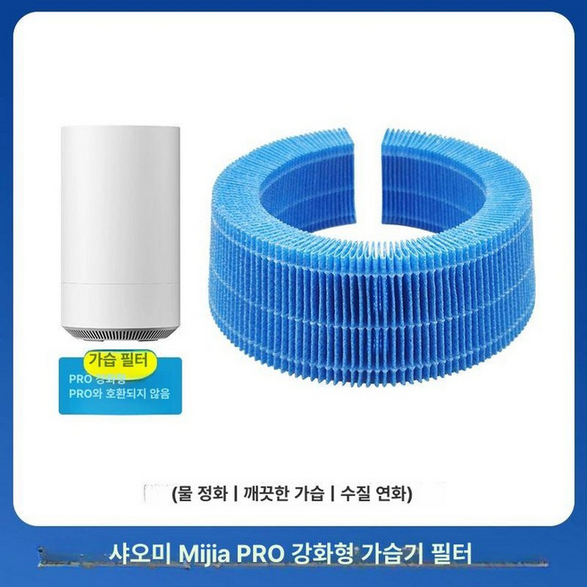MISOU 미소우 미에어2, PRO 향상 CJSJSQ04LX 1개, 기본 모델명/품번