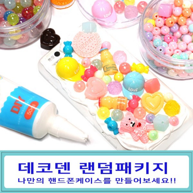 스위트데이 데코덴랜덤박스 데코덴패키지 구슬/비즈 DIY 키트, 1개, 구성2(데코덴크림2+데코덴파츠3+토핑파츠2)