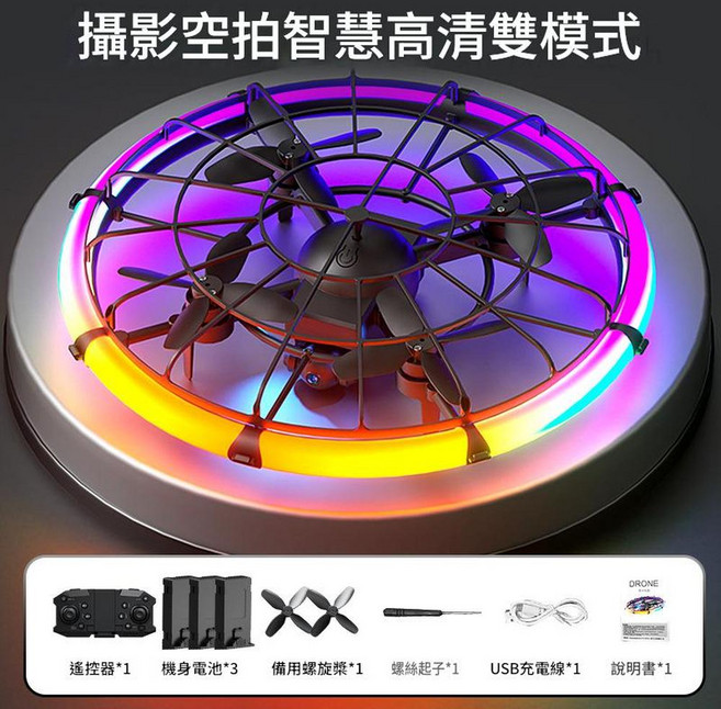 M18 航拍無人機 智慧高清晰雙鏡頭 絢爛燈光, M18無刷電機絢爛燈光三電版, 如圖