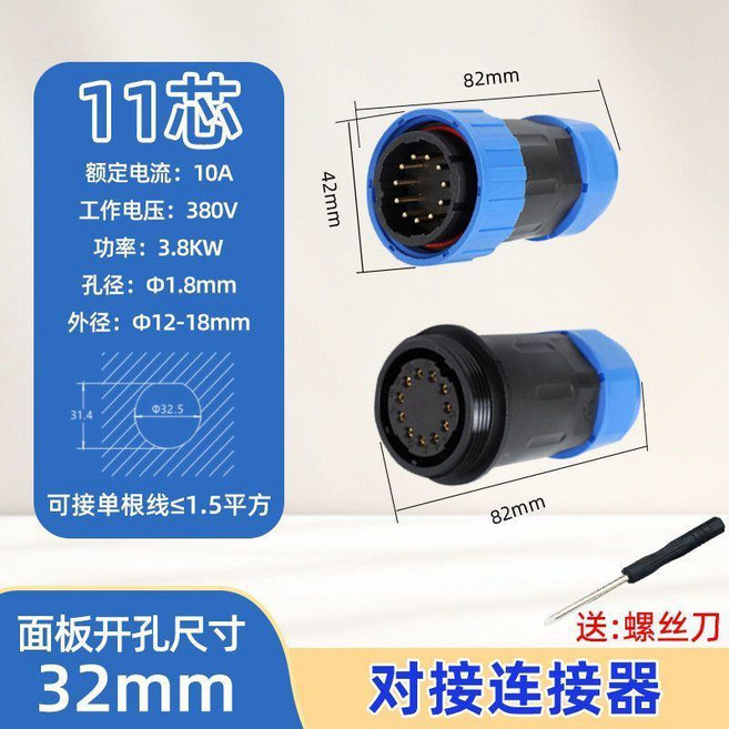 免焊接防水航空插頭公母對接電線連接器LD1216202428工業插座, 1個, LD3211芯對接一套