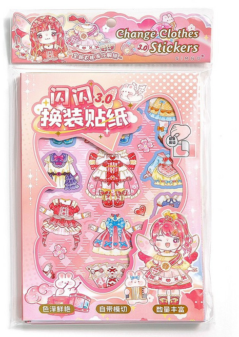 하영이네 역할놀이 옷입히기 스티커 32장 세트, 1개, 핑크세트