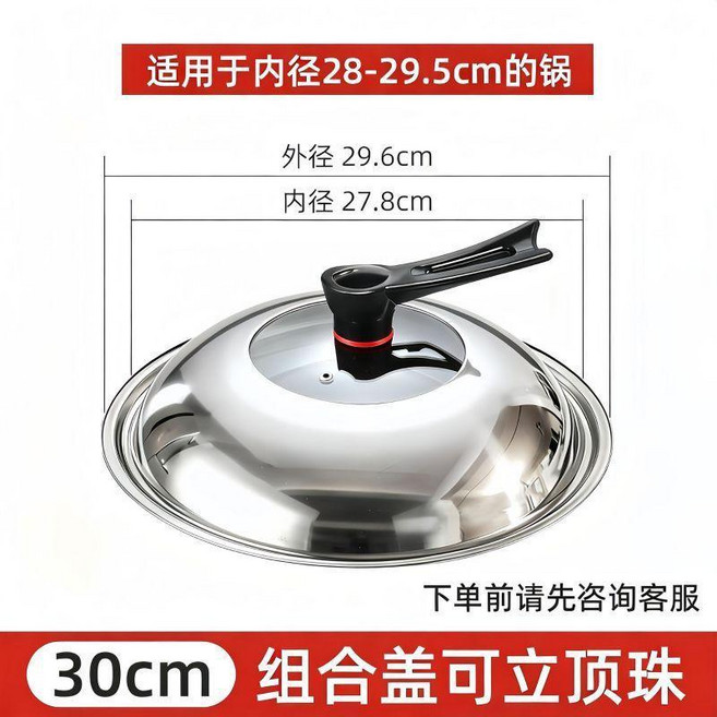 不鏽鋼可視鋼化玻璃鍋蓋, 1個, 鋼化玻璃可視蓋 可立把手 ,34cm 適合32-33.5口徑, 34cm