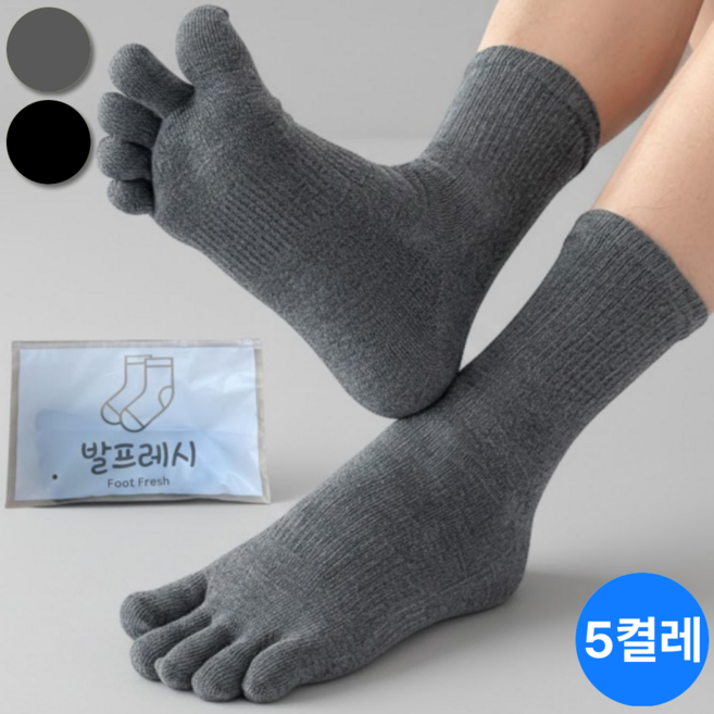 발프레시 남성 발가락양말 중목 데일리