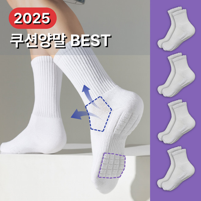 에브리체 두꺼운 더블 쿠션 양말 스포츠 남녀공용 러닝, 4개, 화이트
