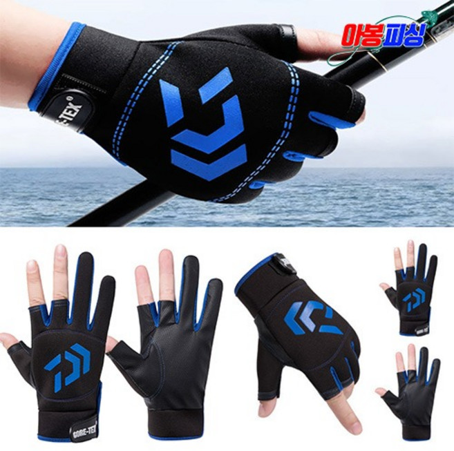3컷 낚시 장갑 피싱 글러브 고탄력 통기성 우수, 1개