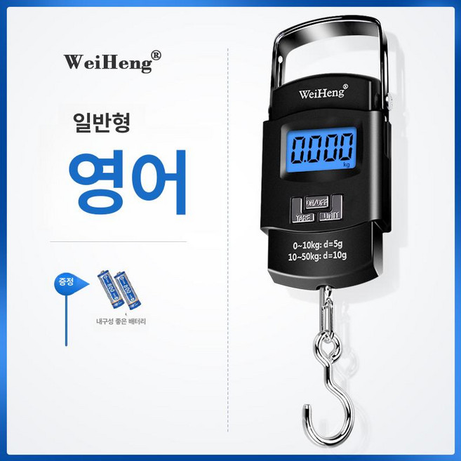 휴대용 고정밀 전자저울 손저울 여행용 캐리어 낚시 가정용, 기본 모델명/품번, 영문 50kg, 1kg