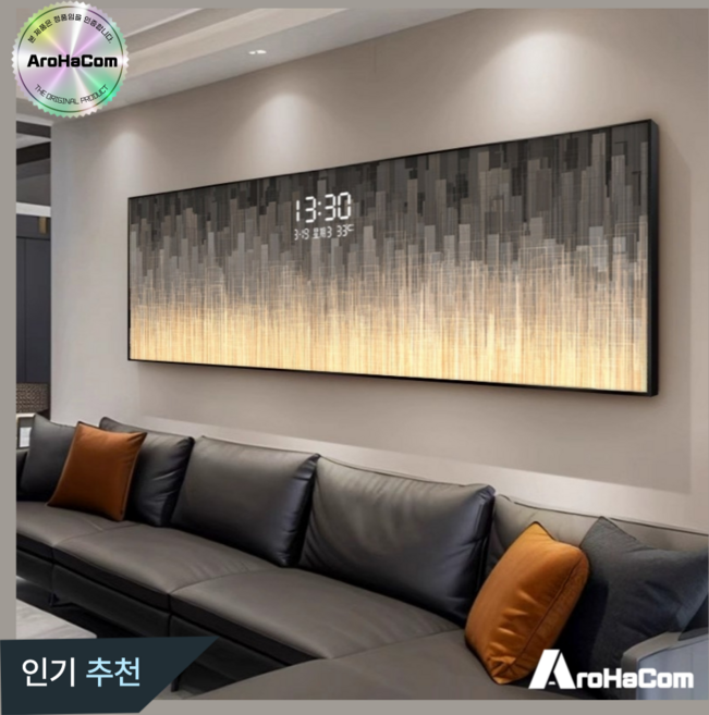 아로하닷컴 인테리어 LED 액자 무드 등 조명 벽 시계 디지털 풍경 벽화 선물용 벽장식 그림, 240x80cm, J-블랙테두리