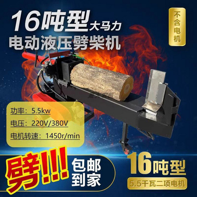 고급형 유압도끼 10톤 통나무 장작 장작패는 기계 목재, 16톤 업그레이드형 유압장작기-모터 미포함, 1