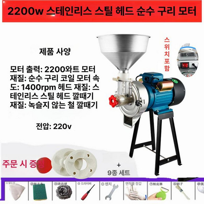 잡곡 업소용 양념 곡물 다용도 옥수수 분쇄기 농업용, 블루, 기본 색상