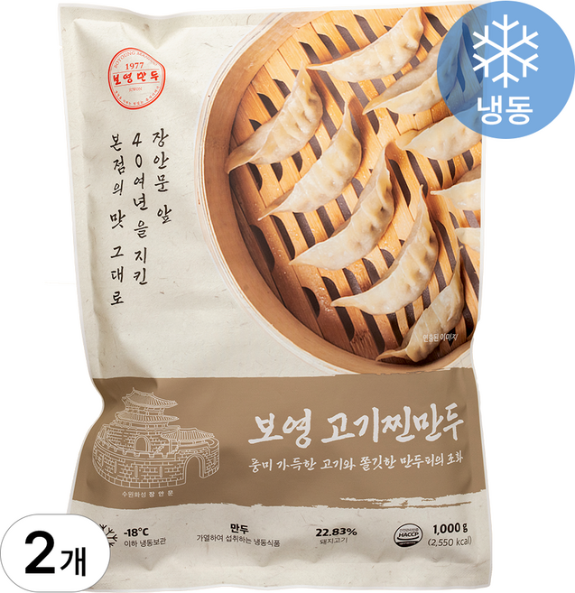 보영만두 고기찐만두, 1kg, 2개