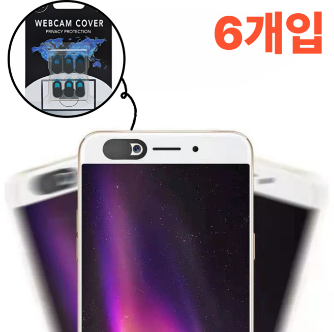 웹캠 커버 휴대폰 노트북 사생활 보호 카메라 가리개 6개입, 1세트, 블랙