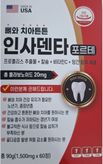 뼈와 치아튼튼 인사덴타 포르테 4개월분, 120개, 1회분