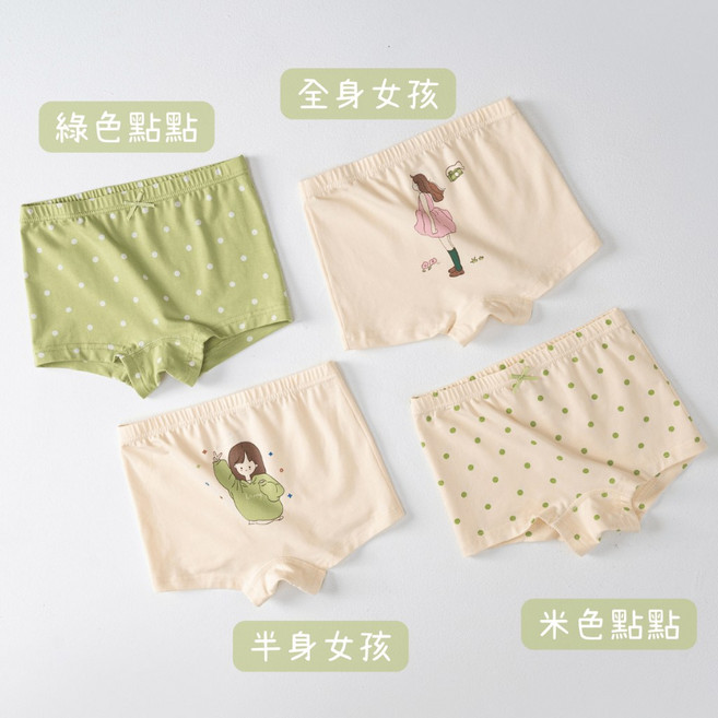 AYTA 女童內褲 四角褲 純棉 安全褲