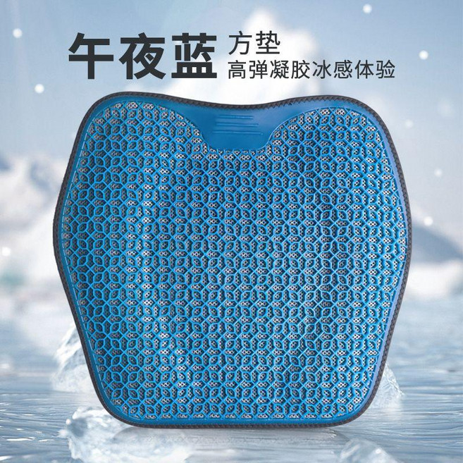 夏季蜂窩凝膠坐墊 辦公室久坐冰墊 透氣汽車座墊, 午夜藍