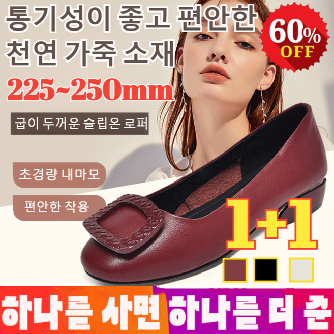 1+1여성 패션 소프트 단화여성 소가죽 펌프스구두펌프스 면접구두소가죽 리본 펌프스/소프트&amp;amp;쾌적함/뛰어난 안정성(225~250mm)