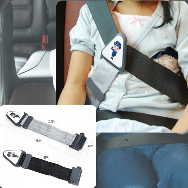 차량 자동차 어린이 유아 안전 보조 길이 조절 벨트, 1개, 불랙