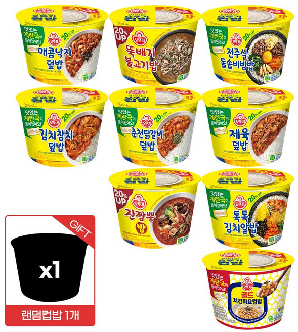 오뚜기 컵밥 9개 세트(김치참치+제육+돌솥비빔밥+닭갈비+낙지+치킨마요+진짬뽕2개+뚝불+톡톡김치)+랜덤 1개(총 11개), 2.764kg, 1세트