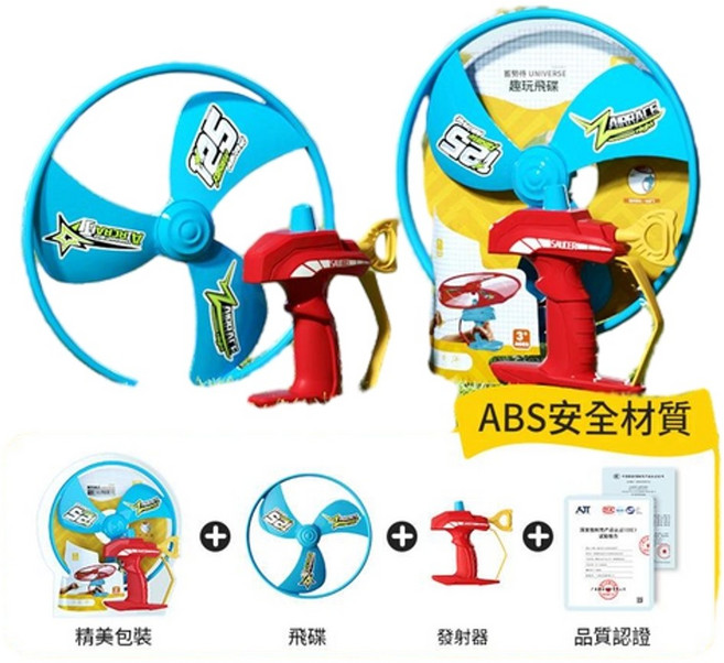 兒童飛盤發射器玩具, 可飛20米 炫酷藍兒童護手竹蜻蜓 ABS安全材質, 1個