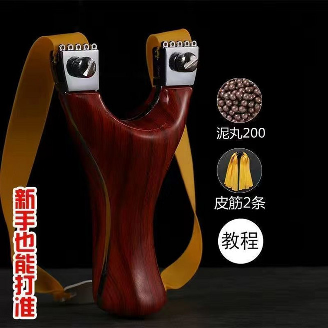 暴力彈弓 戶外競技 成人專業玩具, 1個, 紅色款+200子彈+2條皮筋