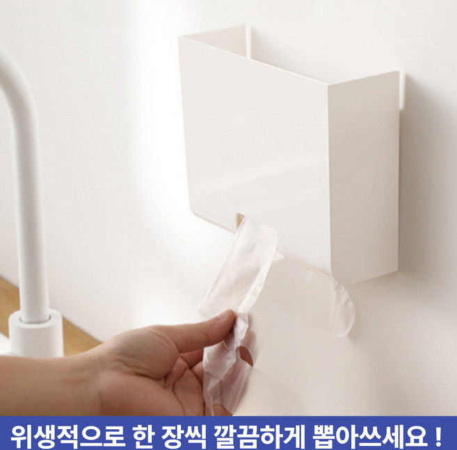 주부샘 무타공 다용도 비닐봉투 봉지 일회용장갑 지퍼백 케이스 보관함, 크림화이트, 1개