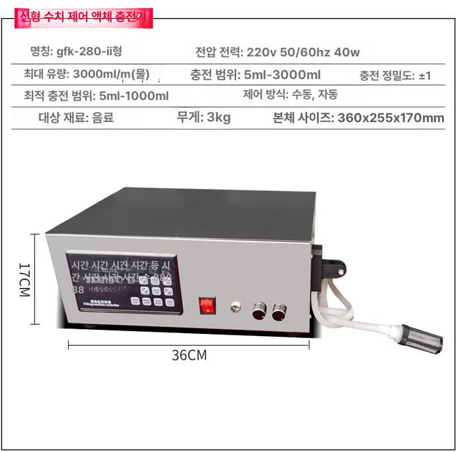 액상 정량 주입기 액체 충전 기계 기어펌프 반자동 액상충전기, 다이어프램펌프 280 이중 헤드, 1개