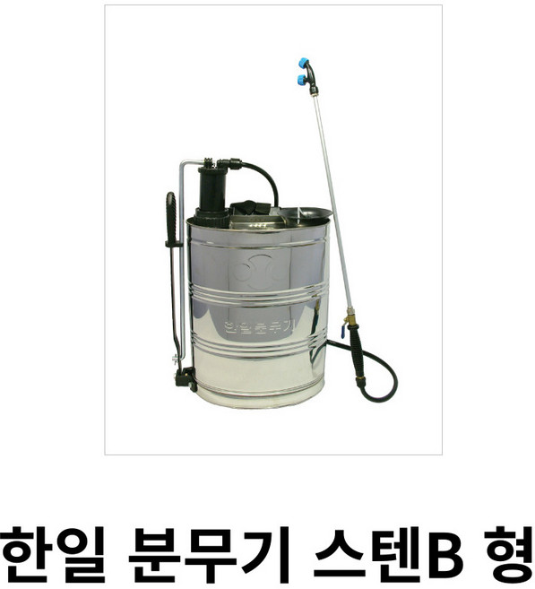 한일에스피 압축식 분무기 17리터 스텐분무기 HS-310, 1개