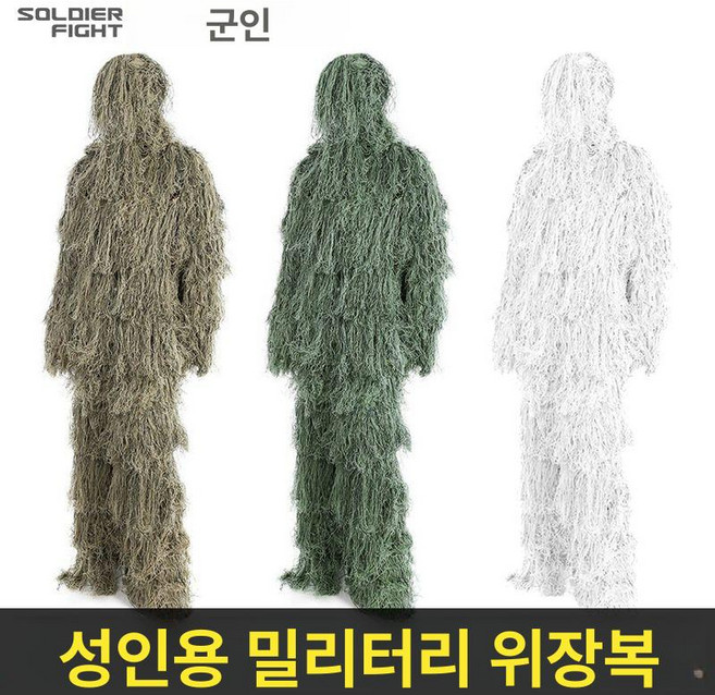 길리슈트 위장복 서바이벌 성인 코스프레 야외 전술복, 1개, 19. 카모플라주 로프 색상지정 기본 그린