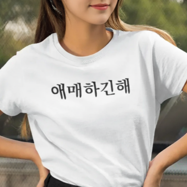 캣찹고양이 이진 말투 웃긴 티셔츠