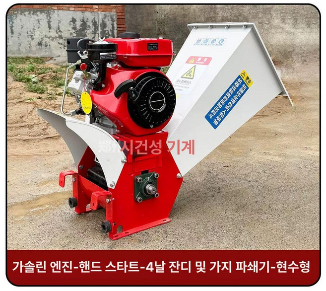 휴대용 소형 나뭇가지 분쇄기 정원용 잔디 파쇄기 잔가지파쇄기 고추대 옥수수대 나무파쇄기, 행잉형 가솔린 엔진, 1개