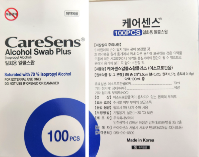 YL 일회용 알콜솜 일회용알콜스왑 알코올소독솜 혈당체크 여드름제거 배꼽소독, 1박스, 100매입